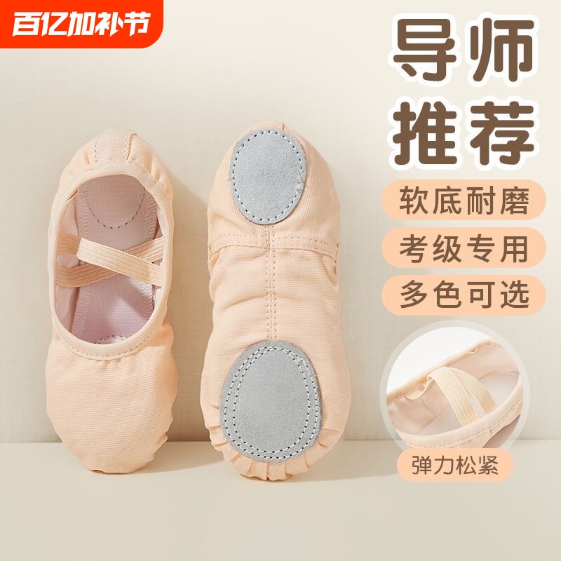 舞蹈鞋【艺校专用】免系带儿童成人软底猫爪鞋学生形体考级练功鞋