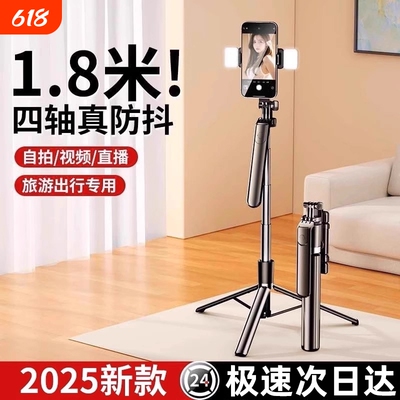 自拍杆落地三脚架2025新款旅游便携手机通用360度旋转手持防抖云台演唱拍照神器直播拍摄抖音vlog多功能支架4