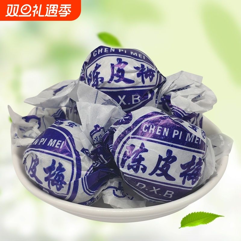 陈皮梅嘉应子加应子李子话梅蜜饯果脯果干儿时怀旧零食品散装