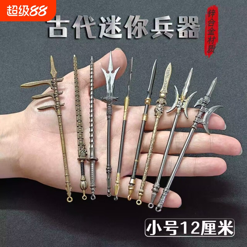 古代小兵器迷你刀剑12方天画戟金属模型枪摆件男生送人礼物益智图片