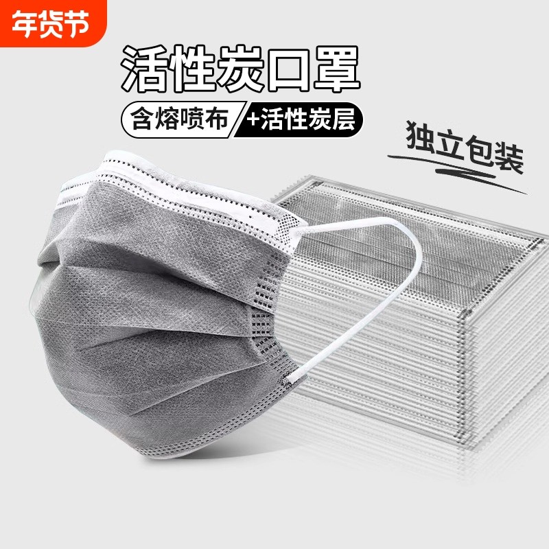 活性炭口罩一次性加厚灰色四层过滤防灰尘防工业粉尘甲醛电焊异味