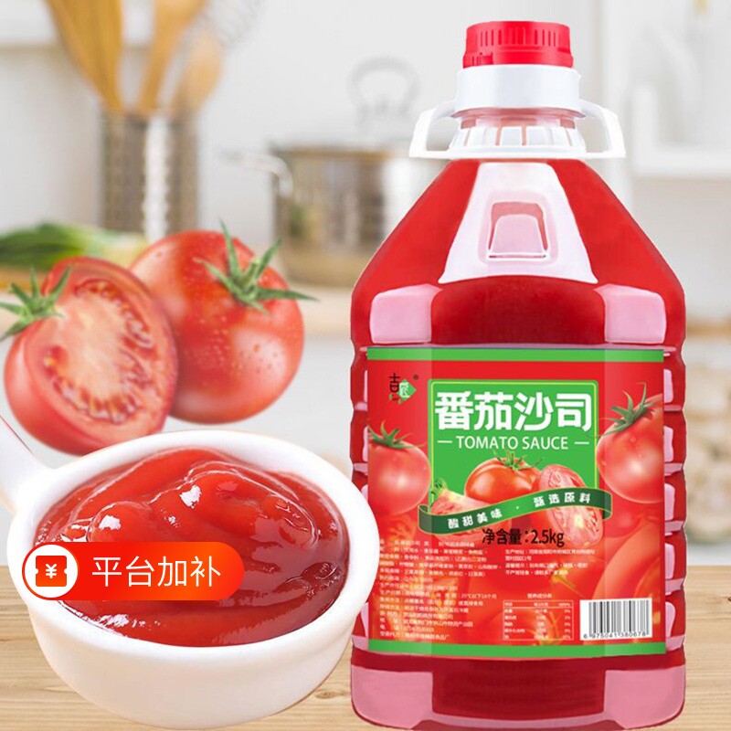 5斤番茄酱商用番茄沙司汉堡沙拉西红柿酱手抓饼薯条沙拉酱汁酱料