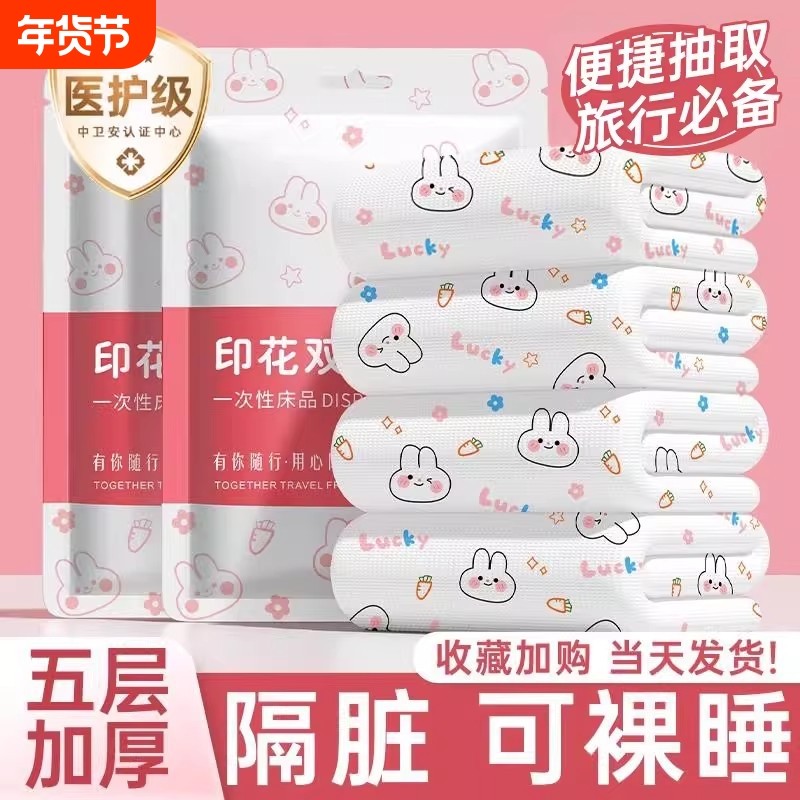 酒店一次性床单被罩枕套被套四件套旅行双人加厚床上用品隔脏火车,户外/登山/野营/旅行用品,一次性床单被套,淘宝优惠券,粉丝福利购,淘宝优惠卷