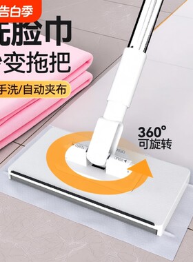 洗脸巾专用小拖把可夹抹布毛巾迷你多功能自动夹布平板擦墙神器