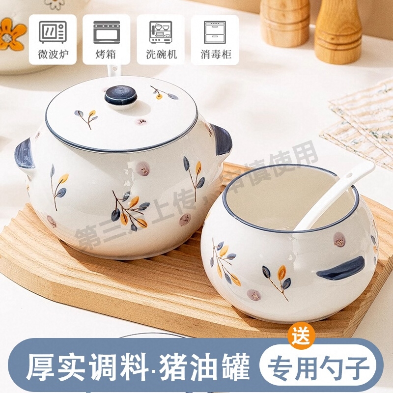 双耳陶瓷猪油罐带盖厨房家用调料罐釉下彩油罐大容量辣椒油盐罐子