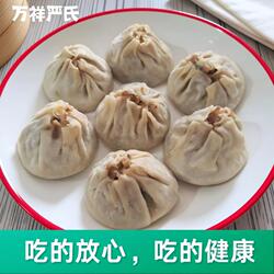 万祥严氏武汉重油烧卖早餐烧麦速食半成品家庭套装健康速冻家用