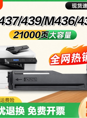 适用惠普M437n粉盒M437dn/nda硒鼓M439n/nda/dn M436n/dn/nda M433a打印机墨盒W1333A CF256A复印机HP56A连盛