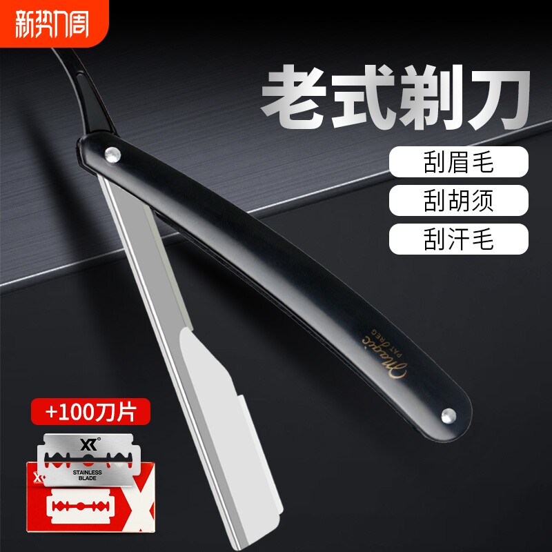 老式剃须刀手动刮脸刮胡刀男士刮刀理发店不锈钢双面刀片剃头刀架