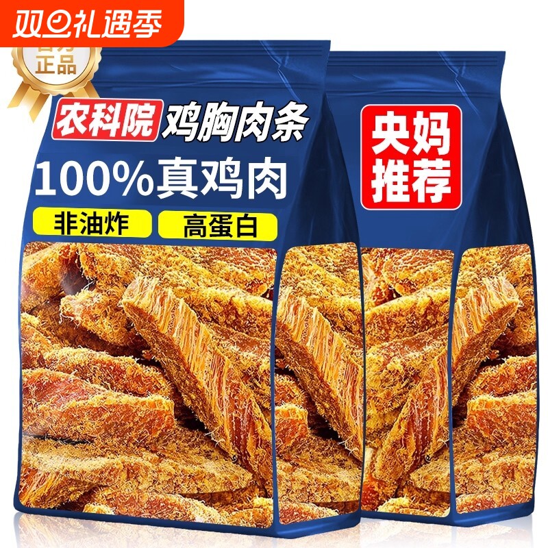 风干鸡肉干手撕鸡胸肉干条官方旗舰店正品低减卡脂健身即食小零食