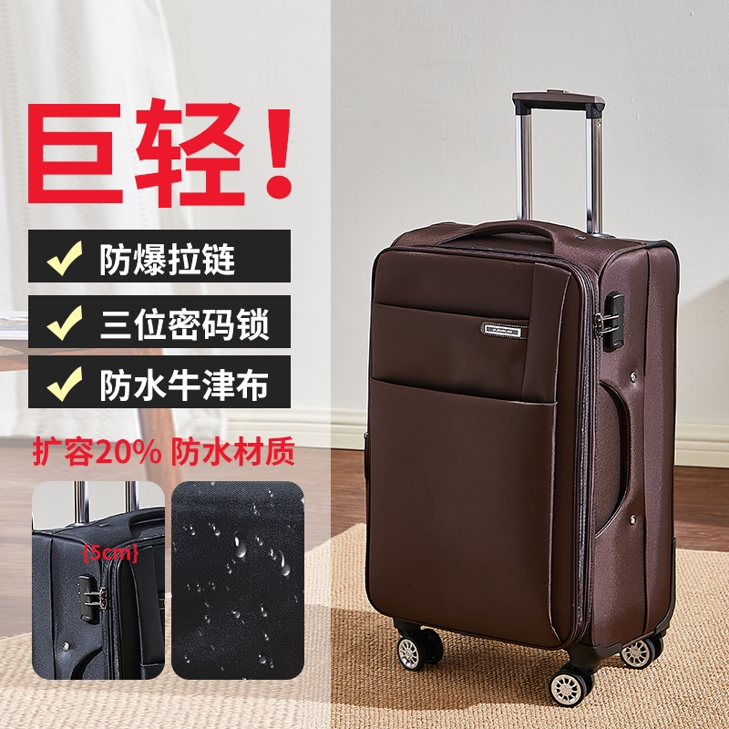 20寸可登机牛津布行李箱
