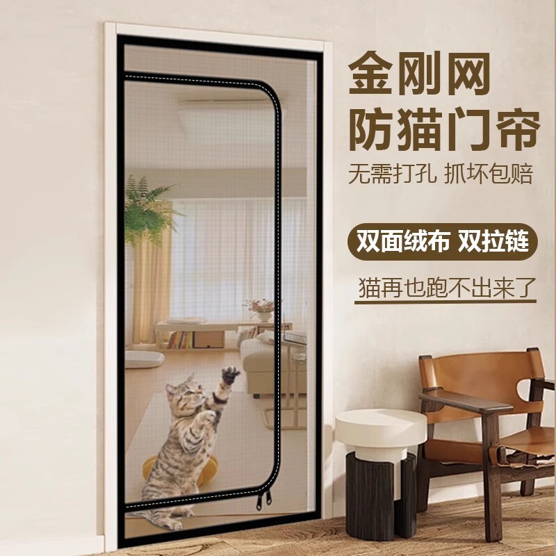 金刚网门帘防猫纱窗网自装拉链防蚊纱门自粘封窗沙窗网挡宠物隔离