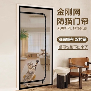 金刚网门帘防猫纱窗网自装拉链防蚊纱门自粘封窗沙窗网挡宠物隔离
