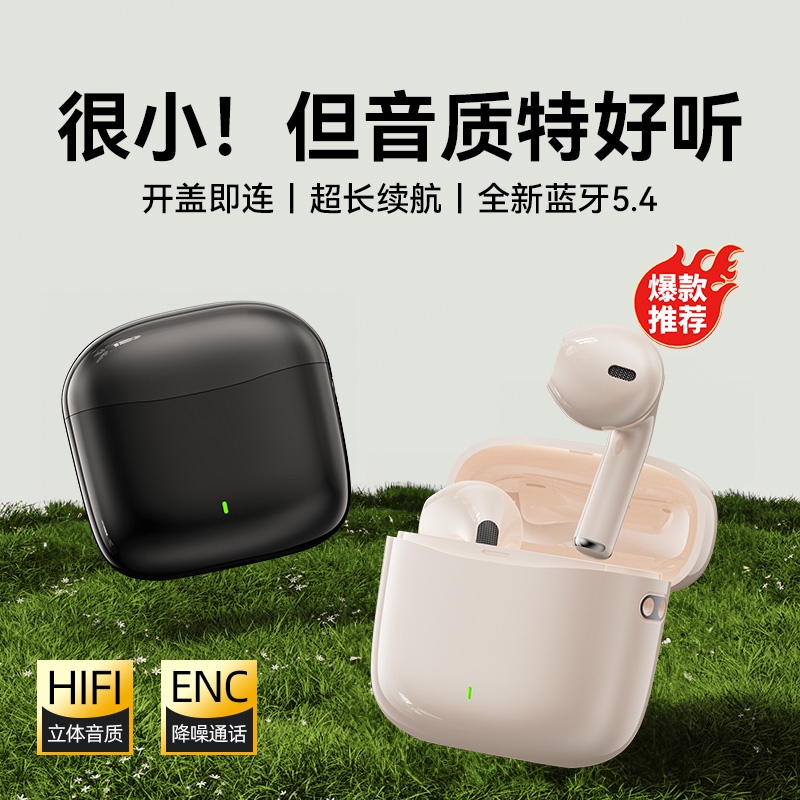 无线蓝牙耳机2025新款运动高音质超长续航男生女士半入耳游戏降噪