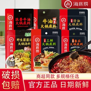 海底捞火锅蘸料蘸酱底料任选