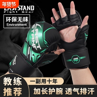 拳击手套半指成人男女MMA散打搏击加厚训练拳套专业打沙袋实战