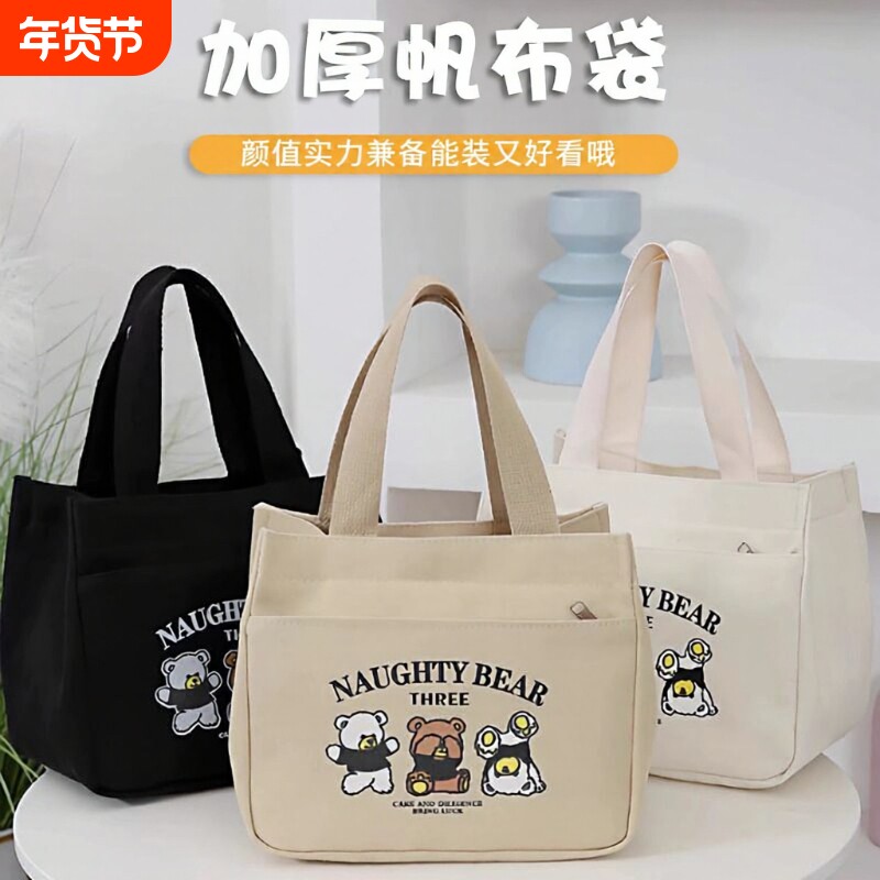 高颜值手提包外出帆布小巧立体拎包通勤加厚上班便当饭袋大容量