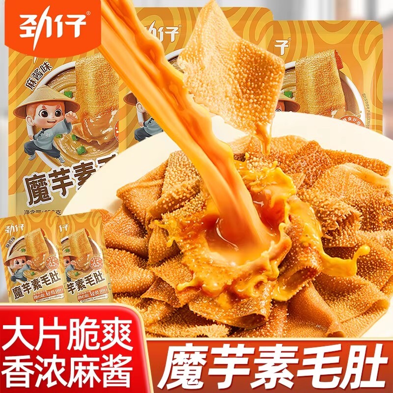 劲仔麻酱素毛肚魔芋180g*1/2/3袋麻酱味解馋好吃零食素肉休