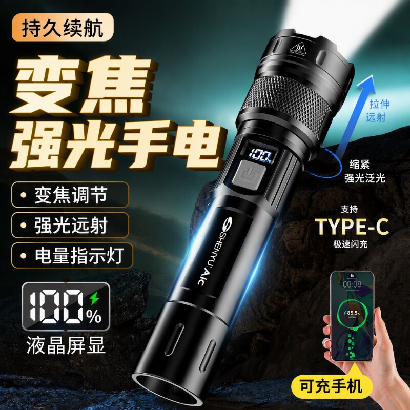 公牛适用手电筒强光充电2026新款超长续航大容量户外小型便携超亮图片