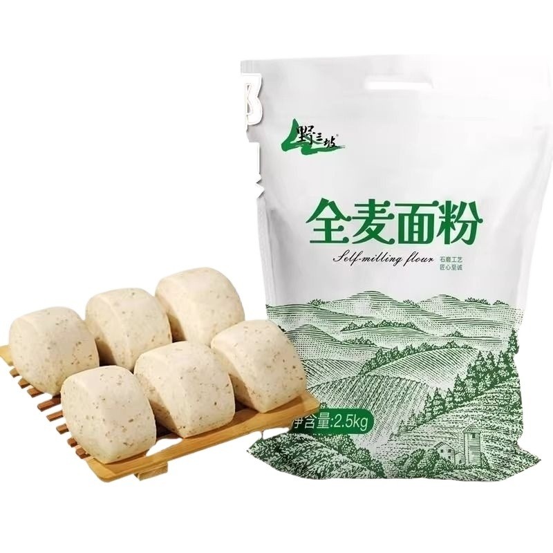 野三坡5斤纯全麦全麦粉含麸皮家用面包粉小麦低筋石磨粗发多规格