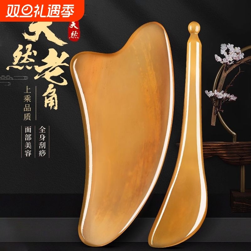 天然水牛角刮痧板正品刮痧神器油工具肩颈身体刮沙板背部全身通用
