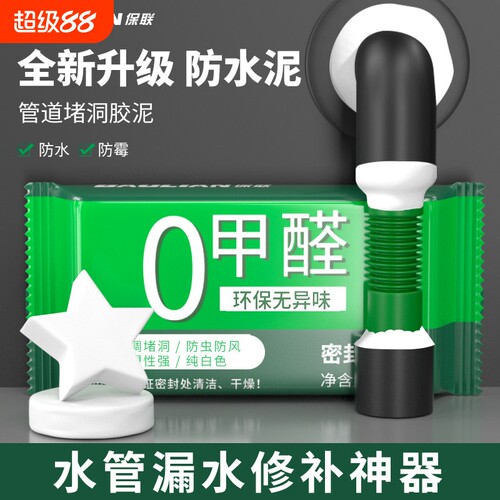 密封胶泥零甲醛空调洞老