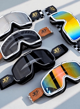 骑行摩托车风镜Revo镀复古头盔台湾防晒防风沙3/4盔半盔护目镜