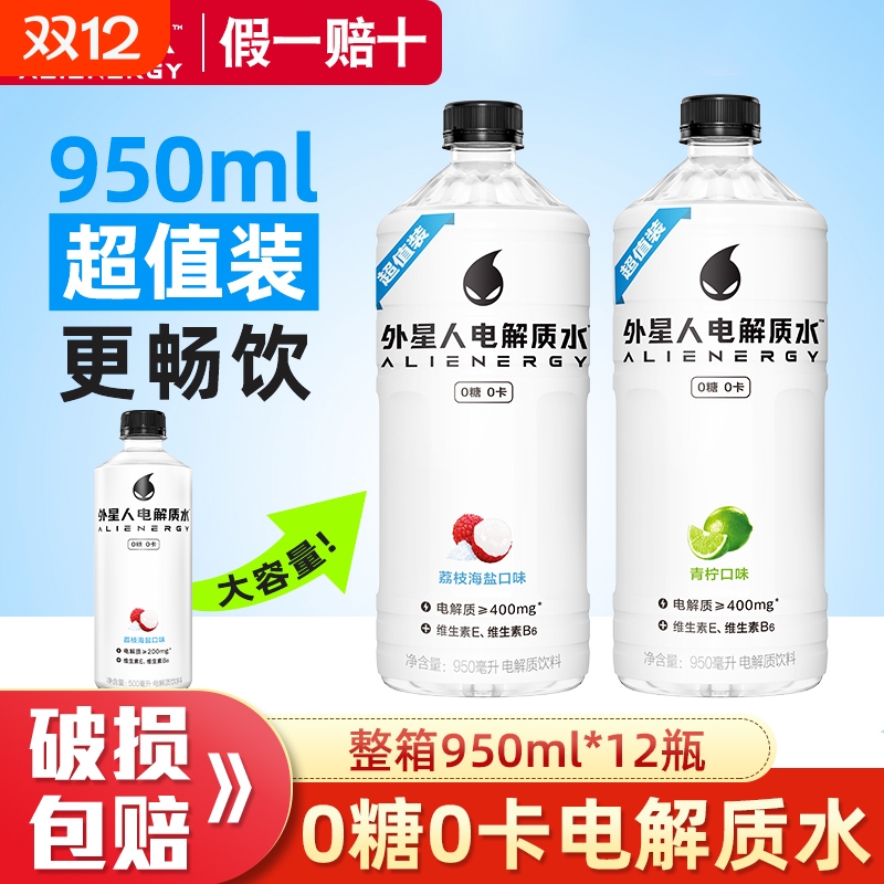 外星人电解质水12瓶大瓶装950ml