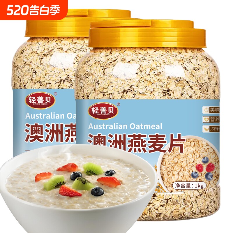 澳洲燕麦片纯燕麦片冲泡即食方便轻食粗粮纯麦片孕妇控糖健身专用
