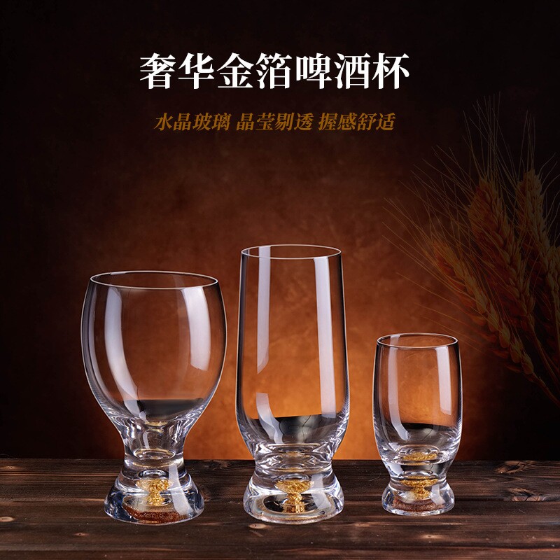 金箔精酿啤酒杯套装家用水晶玻璃轻奢高档创意果汁扎啤杯一件代发