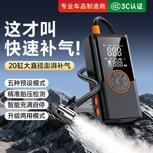 德系精工】车载无线充气泵
