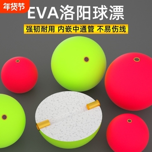 球漂浮钓路滑线组配件洛阳球球钓组泡沫浮漂浮球夜光中通浮力滑漂