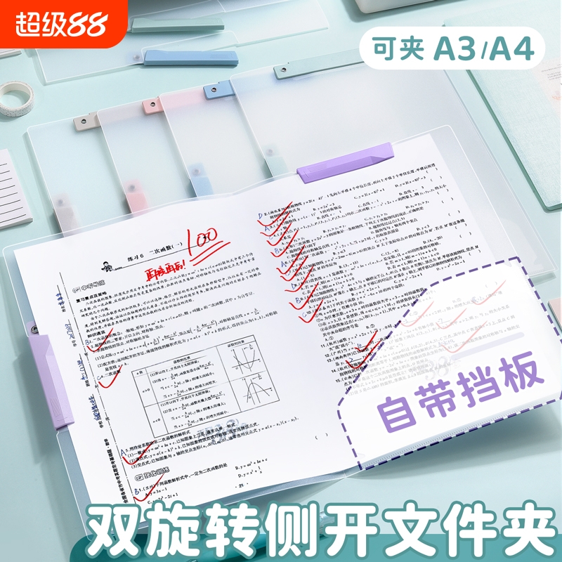 A3双拉杆试卷夹整理夹收纳袋