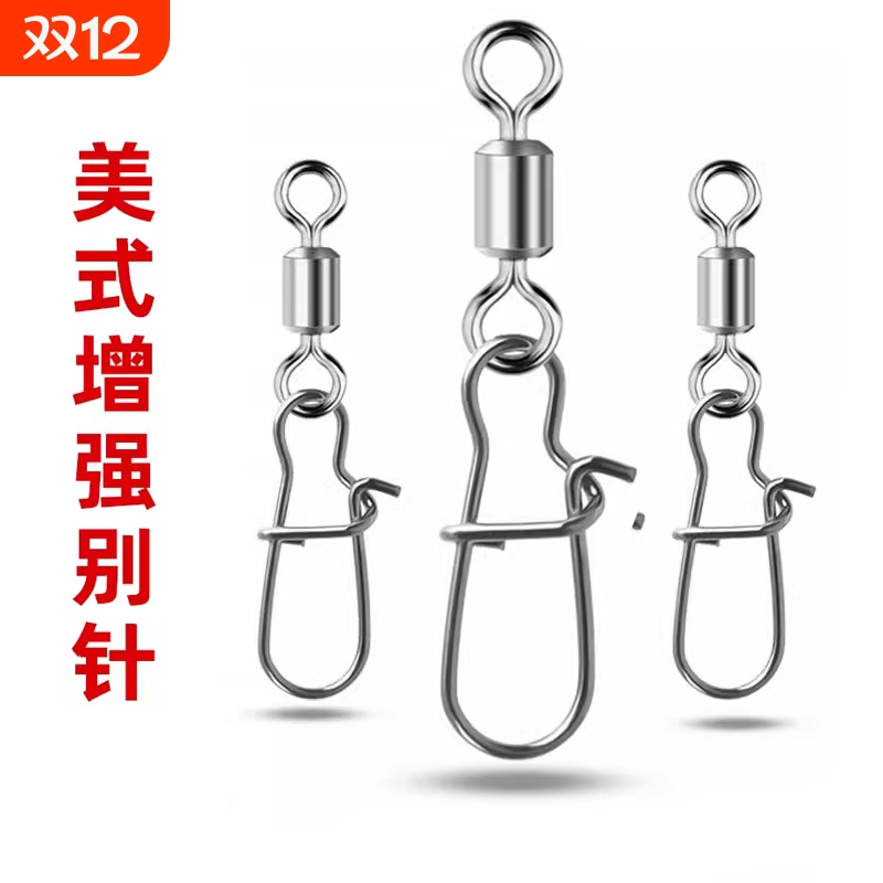 美式增强别针不锈钢8字环连接器强力别针路亚挂扣钓鱼小配件包邮