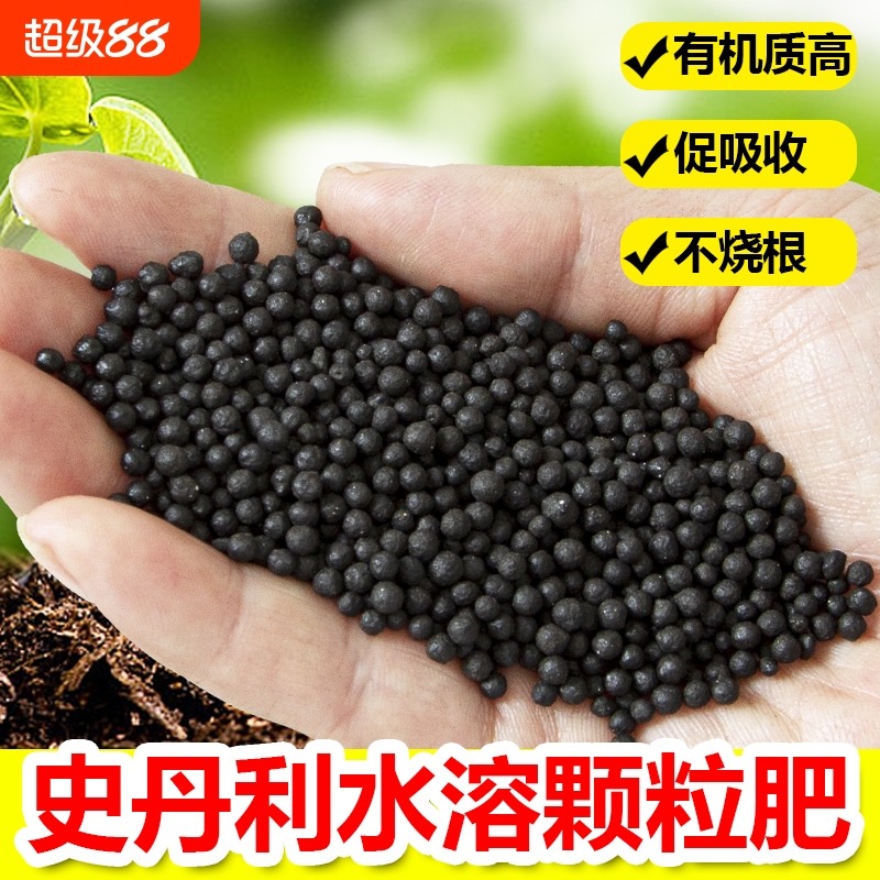 颗粒有机肥植物通用型营养丰富