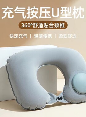 按压充气u型枕护颈枕旅行神器脖子保护折叠便携植绒旅游枕头u形枕