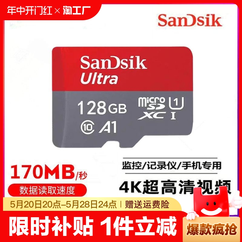 高速内存卡128g行车记录仪专用64g监控摄像头32g存储tf卡手机游戏