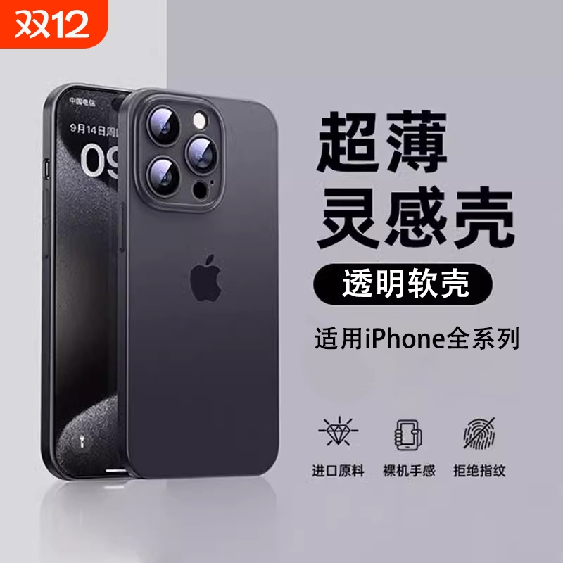 全包磨砂 不沾指纹