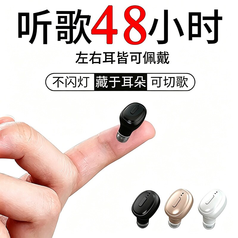 无线蓝牙耳机2026新款迷你入耳式高音质跑步运动降噪超长续航单耳