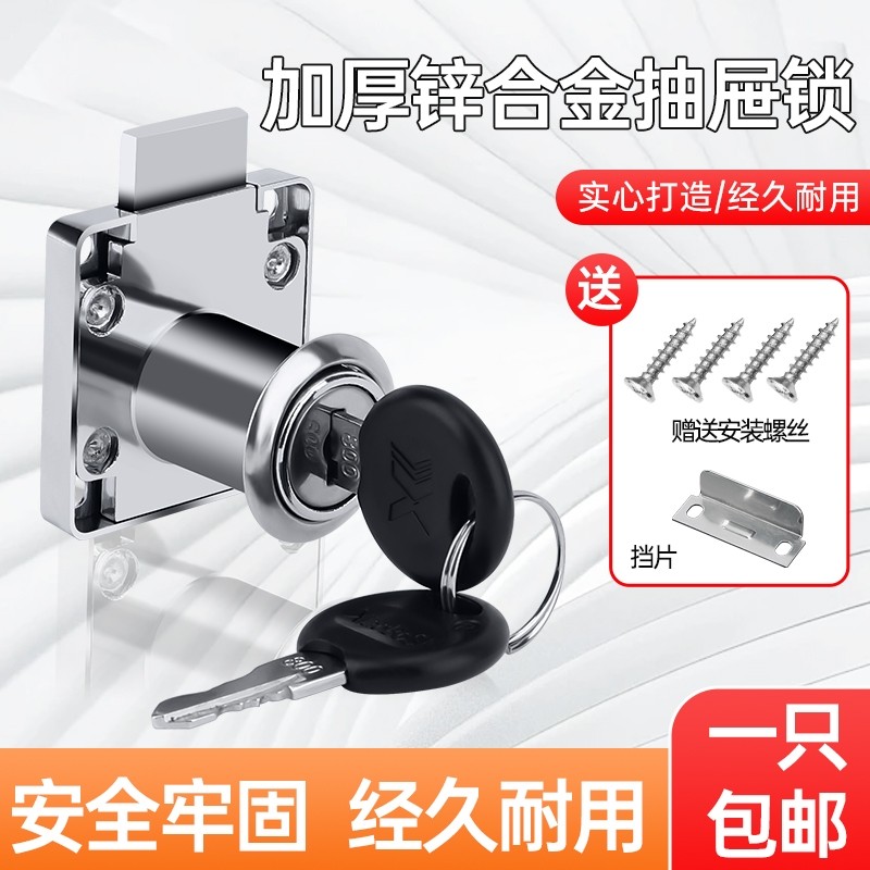 办公桌抽屉锁通用柜门柜子锁暗装家用老式衣柜家具床头锁文件柜锁