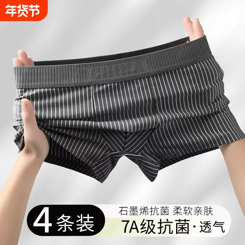 雅鹿青少年男士内裤无痕平角短裤衩条纹男式运动透气大码黑色红色,女士内衣/男士内衣/家居服,男平角内裤,淘宝优惠券,粉丝福利购,淘宝优惠卷