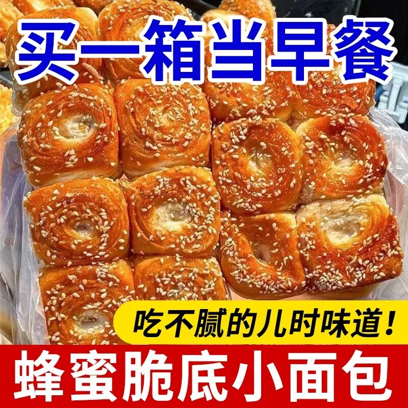 蜂蜜脆底小面包老式手撕脆皮蛋糕早餐休闲小吃零食品下午茶糕点心