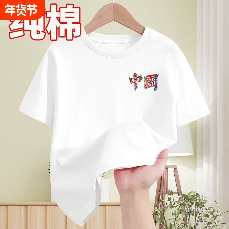 100%新疆棉儿童白色短袖t恤男生中国风中大童装夏季六一国庆班服