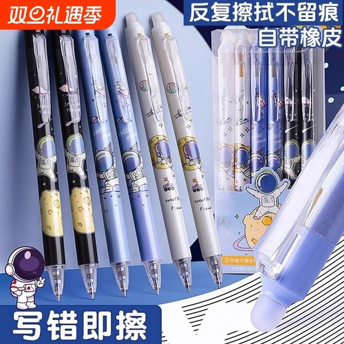 热敏可擦中性笔按动式小学生专用三年级魔力擦儿童蓝色黑色晶蓝笔芯摩易擦擦写复写水笔高颜值0.5热可擦压