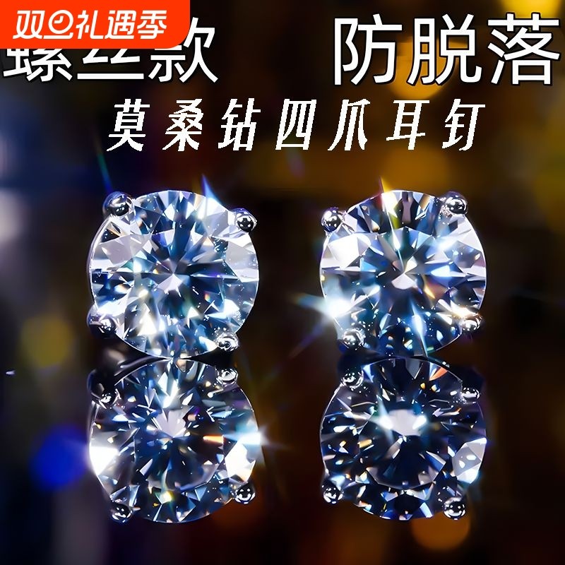 国产莫桑石明星同款四爪超闪钻螺丝拧扣螺纹耳钉耳骨钉钻石耳蜗钉