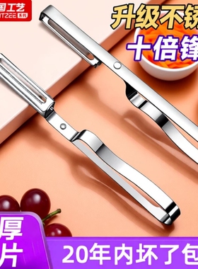 德国不锈钢刮皮刀家用厨房土豆水果蔬菜削皮多功能去皮器锯齿果皮