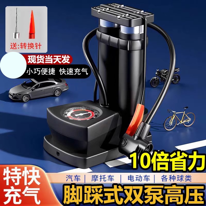 脚踩打气筒自行车家用通用高压充气泵电动电瓶摩托车气管篮球便携