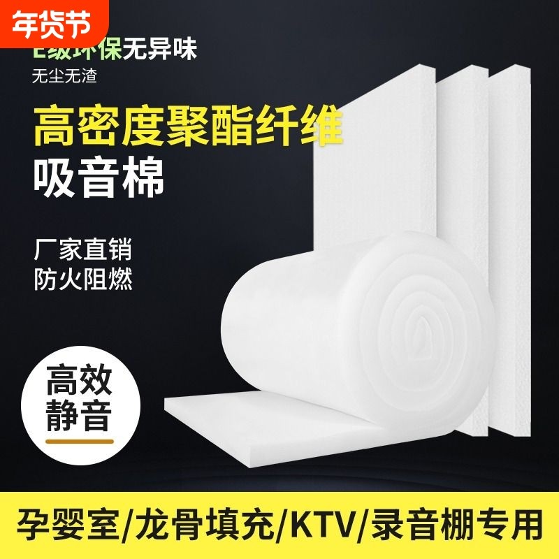 隔音棉墙体聚酯纤维吸音棉龙骨天花吊顶填充消音棉卧室家用隔音板