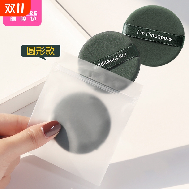 粉扑/气垫BB1vq0-易上手饼干湿两用便携小巧不易吃粉水滴形海