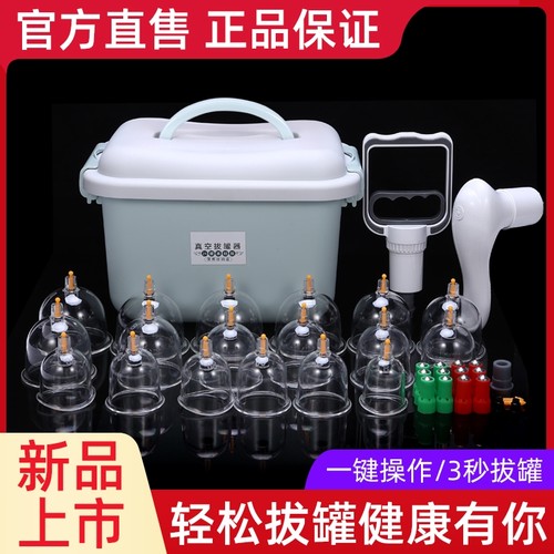 真空拔罐器气罐家用套装去湿气医用拔火罐中医专用工具刮痧抽气
