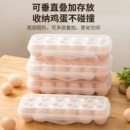 鸡蛋盒塑料防震冰箱专用鸡蛋收纳保鲜盒户外便携盒鸡蛋托密封厨房